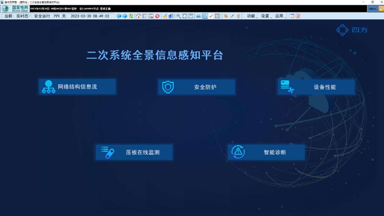 沉庆市北碚区的110千伏双元变.jpg