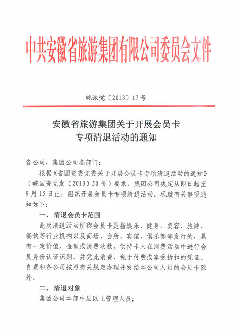 乐天堂fun88·(中国区)官方网站