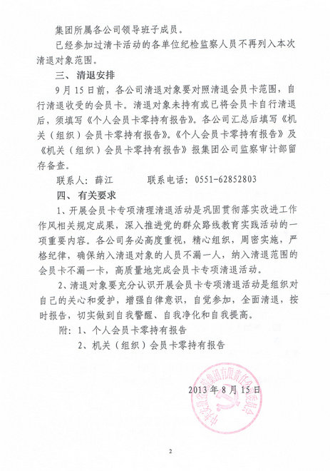 乐天堂fun88·(中国区)官方网站