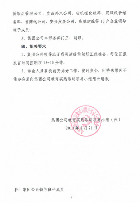 乐天堂fun88·(中国区)官方网站