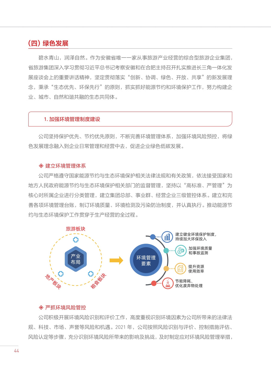 乐天堂fun88·(中国区)官方网站