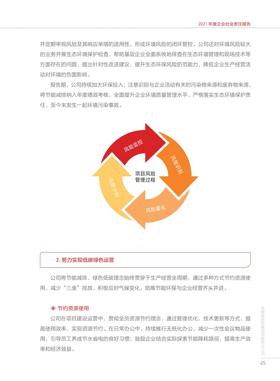 乐天堂fun88·(中国区)官方网站