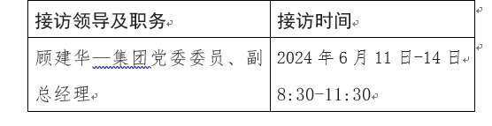 乐天堂fun88·(中国区)官方网站