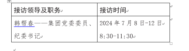 乐天堂fun88·(中国区)官方网站