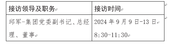 乐天堂fun88·(中国区)官方网站