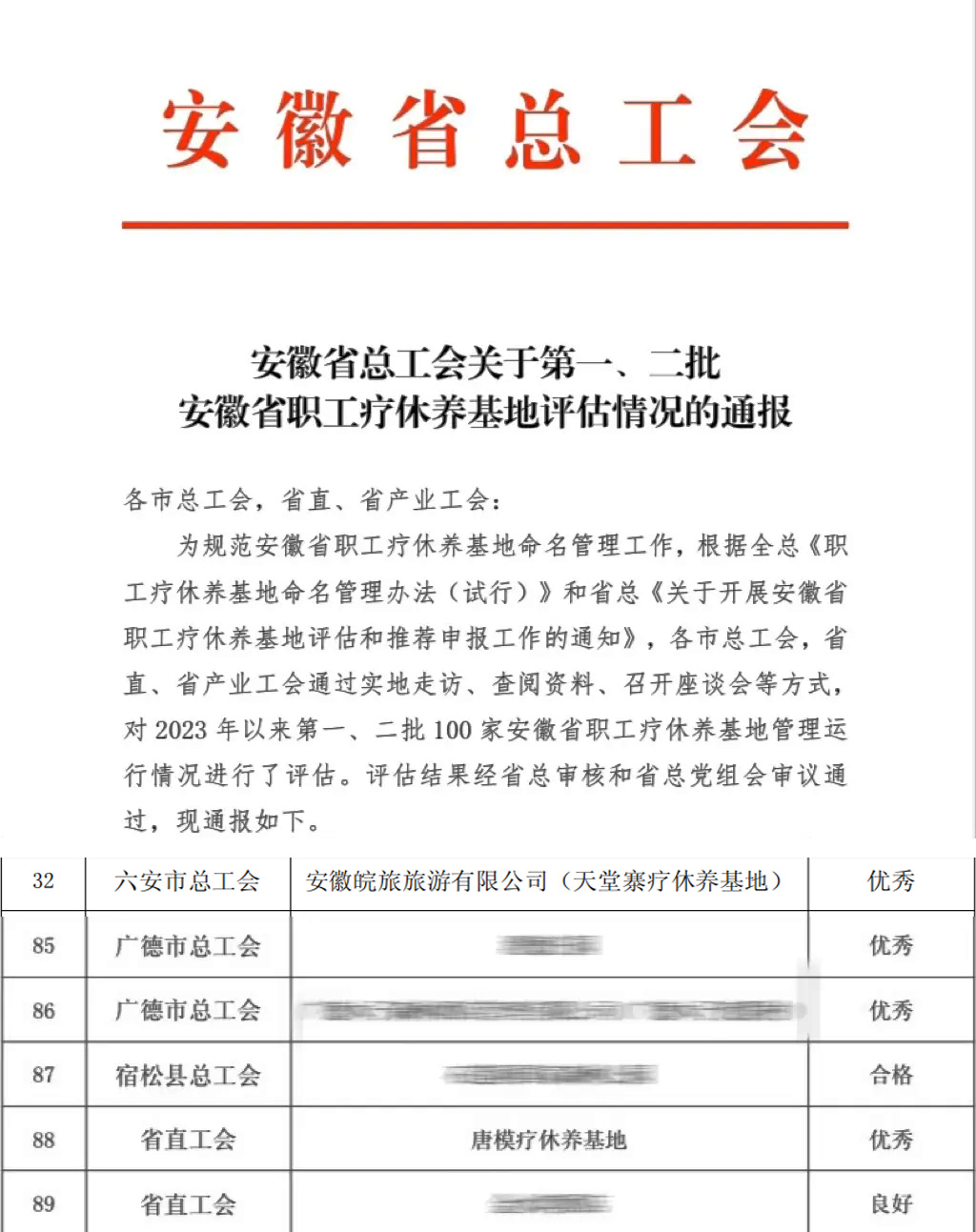 乐天堂fun88·(中国区)官方网站